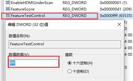win101909無法調(diào)節(jié)亮度解決方法