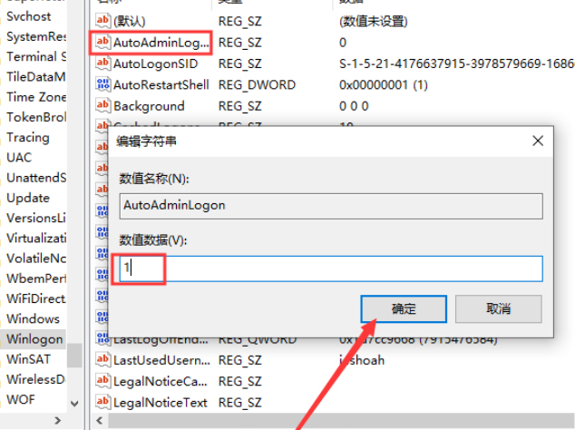 win101909怎么取消開機(jī)密碼登錄