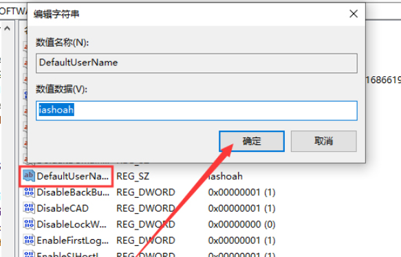 win101909怎么取消開機(jī)密碼登錄