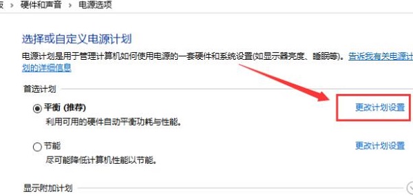 win101909玩游戲掉幀嚴(yán)重解決方法