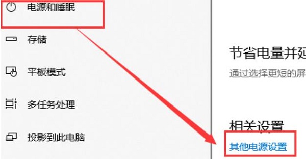 win101909玩游戲掉幀嚴(yán)重解決方法