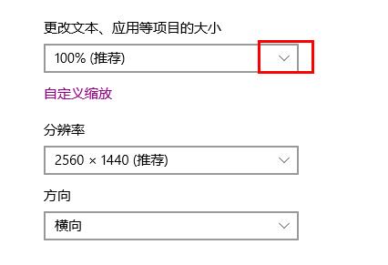 win10桌面圖標(biāo)變大了調(diào)小操作方法