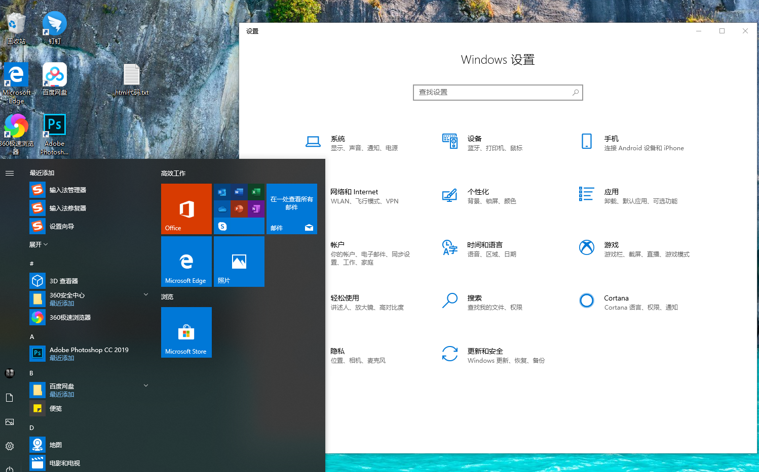win101903更新了什么功能詳細(xì)介紹