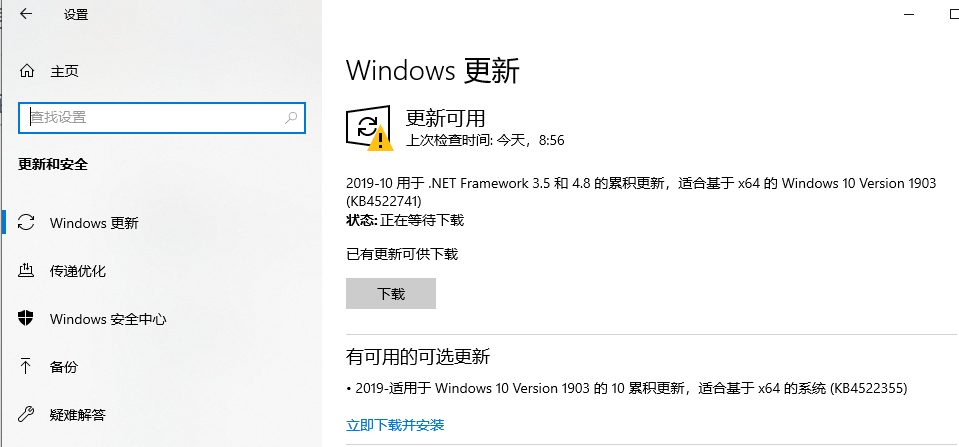 win101903更新了什么功能詳細(xì)介紹