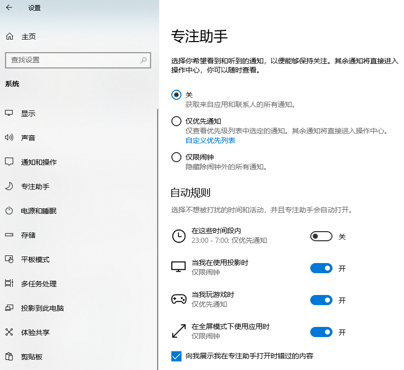 win101903更新了什么功能詳細(xì)介紹