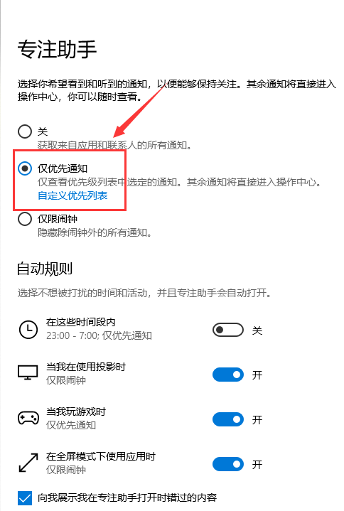 win101903游戲模式打開方法