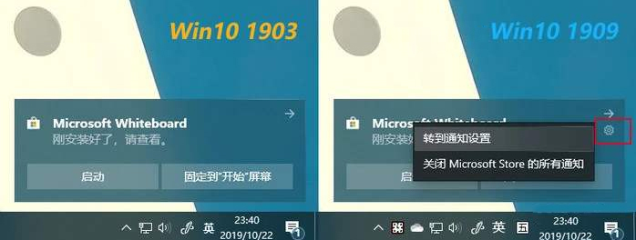 win101903和1909有什么區別詳細介紹