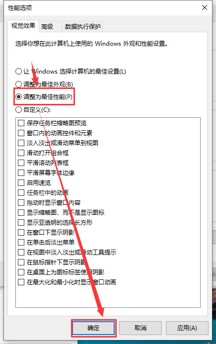 win101903開機(jī)慢解決方法
