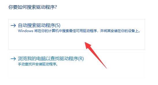win11無線網(wǎng)絡(luò)適配器感嘆號解決方法