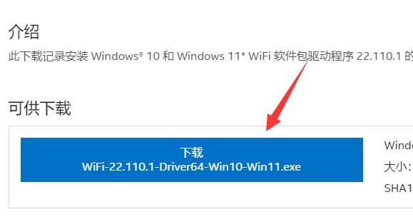 win11無線網(wǎng)絡(luò)適配器感嘆號解決方法