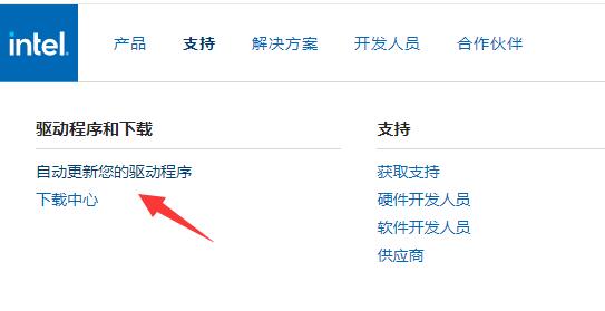 win11無線網(wǎng)絡(luò)適配器感嘆號解決方法