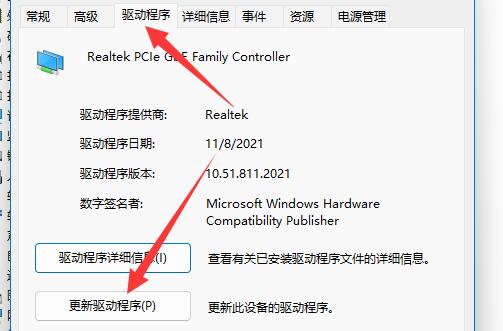 win11無線網(wǎng)絡(luò)適配器感嘆號解決方法