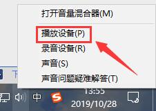 win101903麥克風增強怎么調(diào)詳細教程