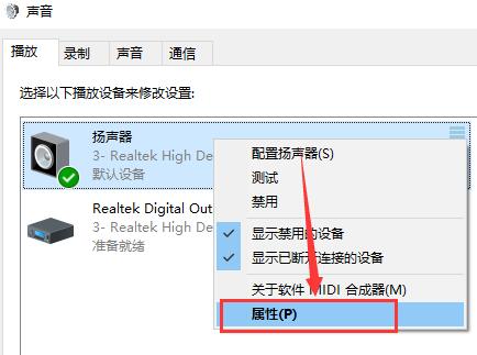 win101903麥克風增強怎么調(diào)詳細教程