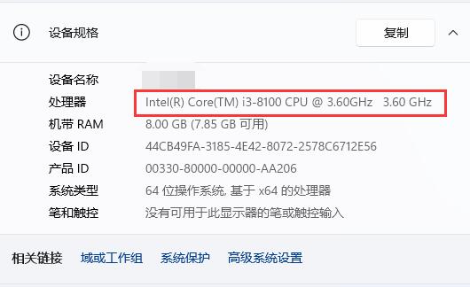 聯(lián)想拯救者升級win11cpu不兼容解決方法