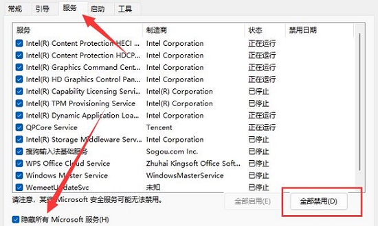 win11升級(jí)到一半撤銷了解決方法