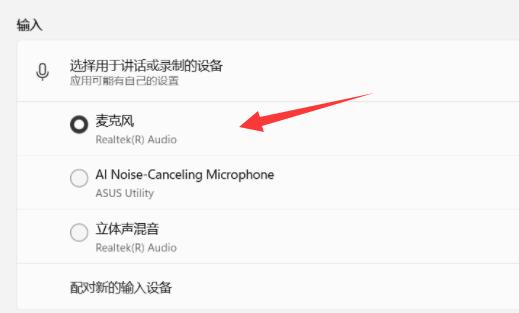 win11麥克風(fēng)沒聲音