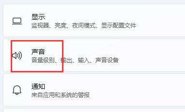 win11麥克風(fēng)沒聲音