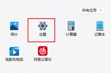 win11麥克風(fēng)沒聲音