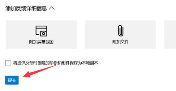 win11bug反饋教程