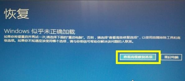 win10更新失敗藍屏修復方法