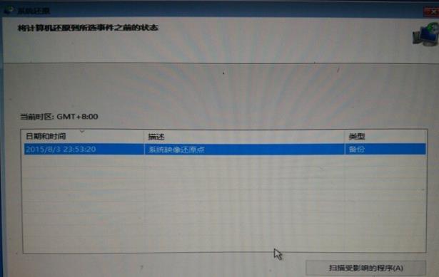 win10更新失敗藍屏修復方法