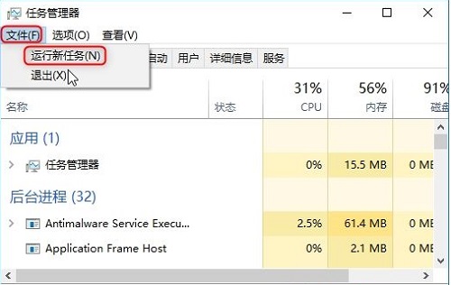 windows狀態欄卡住解決方法