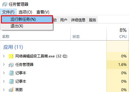 windows狀態(tài)欄不見了解決方法