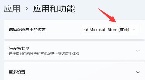 win11無(wú)法下載軟件解決方法