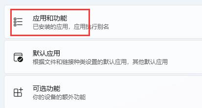 win11無(wú)法下載軟件解決方法
