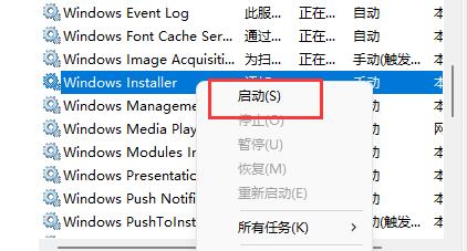 win11無(wú)法下載軟件解決方法