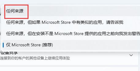 win11無(wú)法下載軟件解決方法