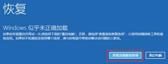 win10更新后開不了機解決方法