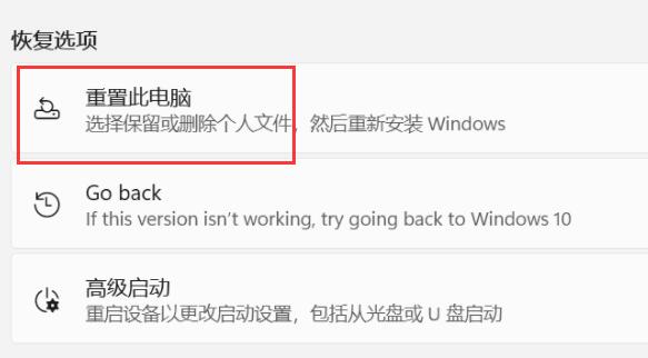 win11恢復(fù)出廠(chǎng)設(shè)置對(duì)電腦影響介紹