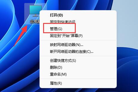 win11開啟guest來賓賬戶教程