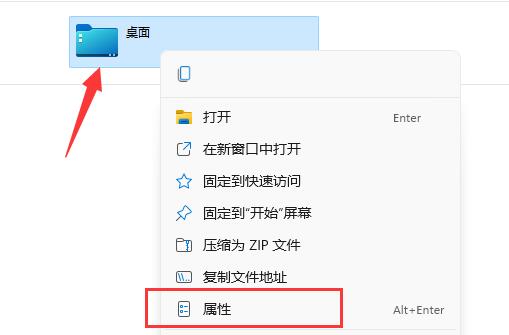 win11桌面改成d盤(pán)改回去教程