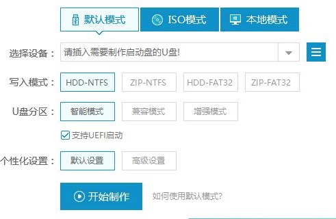 系統(tǒng)之家如何用優(yōu)盤xp升級(jí)win7詳情介紹