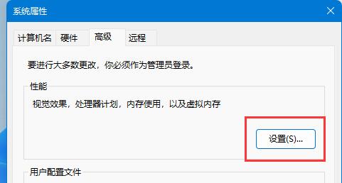 win11窗口動(dòng)畫效果設(shè)置教程