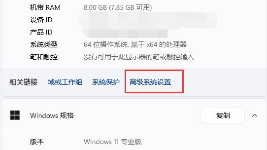 win11窗口動(dòng)畫效果設(shè)置教程