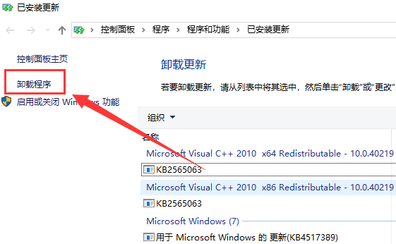 win10版本更新性能下降解決方法