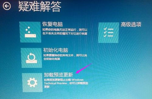 win10卸載更新補(bǔ)丁沒有卸載選項(xiàng)解決方法