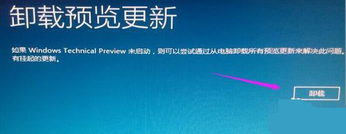 win10卸載更新補(bǔ)丁沒有卸載選項(xiàng)解決方法