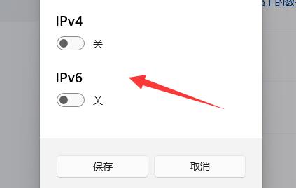 win11修改ip地址教程