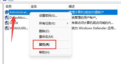 win11修改用戶名教程