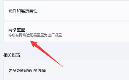 win11網絡圖標消失解決方法