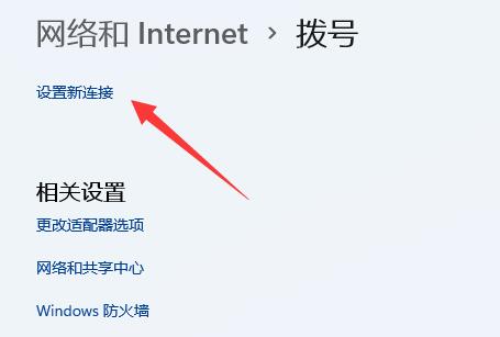 win11網(wǎng)絡連接不見了解決方法