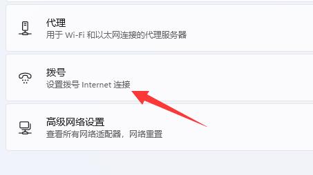 win11網(wǎng)絡連接不見了解決方法