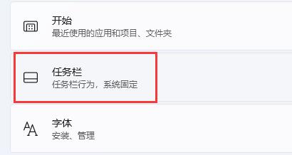 win11工具欄靠左設(shè)置教程