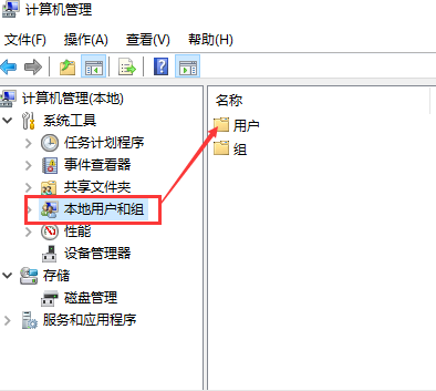win10賬戶名稱修改教程