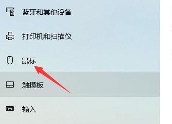 win10鼠標(biāo)速度調(diào)節(jié)教程